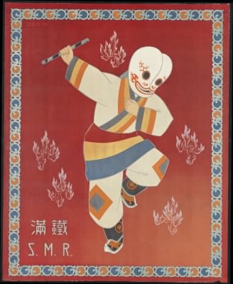 Thumbnail for Travel Posters > Image of figure in Asian mask. Tourism poster for the South Manchuria Railway Company