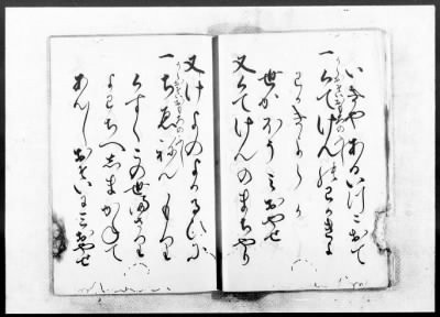 Thumbnail for Okinawa Transcripts Returned to the U.S. Civil Administration of the Ryukyu Island (USCAR) on May 29, 1953 > “Omoro-Soshi,” Anthology of Ancient Verses, Dated 1531–1623, Vols. 11 (part)–22