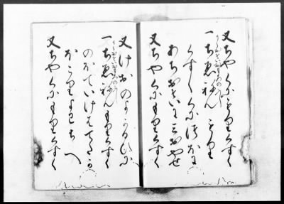 Thumbnail for Okinawa Transcripts Returned to the U.S. Civil Administration of the Ryukyu Island (USCAR) on May 29, 1953 > “Omoro-Soshi,” Anthology of Ancient Verses, Dated 1531–1623, Vols. 11 (part)–22