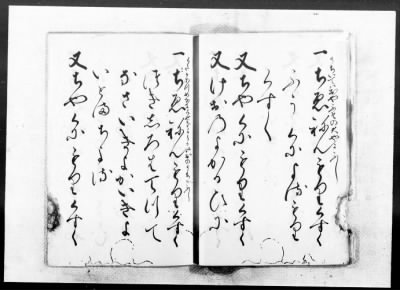 Thumbnail for Okinawa Transcripts Returned to the U.S. Civil Administration of the Ryukyu Island (USCAR) on May 29, 1953 > “Omoro-Soshi,” Anthology of Ancient Verses, Dated 1531–1623, Vols. 11 (part)–22