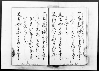 Thumbnail for Okinawa Transcripts Returned to the U.S. Civil Administration of the Ryukyu Island (USCAR) on May 29, 1953 > “Omoro-Soshi,” Anthology of Ancient Verses, Dated 1531–1623, Vols. 11 (part)–22