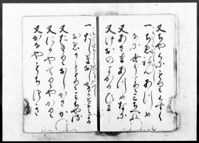 Thumbnail for Okinawa Transcripts Returned to the U.S. Civil Administration of the Ryukyu Island (USCAR) on May 29, 1953 > “Omoro-Soshi,” Anthology of Ancient Verses, Dated 1531–1623, Vols. 11 (part)–22