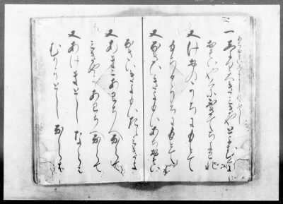 Okinawa Transcripts Returned to the U.S. Civil Administration of the Ryukyu Island (USCAR) on May 29, 1953 > “Omoro-Soshi,” Anthology of Ancient Verses, Dated 1531–1623, Vols. 11 (part)–22