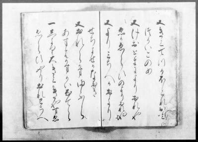 Okinawa Transcripts Returned to the U.S. Civil Administration of the Ryukyu Island (USCAR) on May 29, 1953 > “Omoro-Soshi,” Anthology of Ancient Verses, Dated 1531–1623, Vols. 11 (part)–22