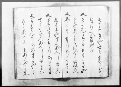 Okinawa Transcripts Returned to the U.S. Civil Administration of the Ryukyu Island (USCAR) on May 29, 1953 > “Omoro-Soshi,” Anthology of Ancient Verses, Dated 1531–1623, Vols. 11 (part)–22