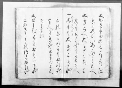 Okinawa Transcripts Returned to the U.S. Civil Administration of the Ryukyu Island (USCAR) on May 29, 1953 > “Omoro-Soshi,” Anthology of Ancient Verses, Dated 1531–1623, Vols. 11 (part)–22