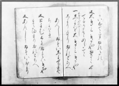 Okinawa Transcripts Returned to the U.S. Civil Administration of the Ryukyu Island (USCAR) on May 29, 1953 > “Omoro-Soshi,” Anthology of Ancient Verses, Dated 1531–1623, Vols. 11 (part)–22