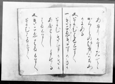 Okinawa Transcripts Returned to the U.S. Civil Administration of the Ryukyu Island (USCAR) on May 29, 1953 > “Omoro-Soshi,” Anthology of Ancient Verses, Dated 1531–1623, Vols. 11 (part)–22