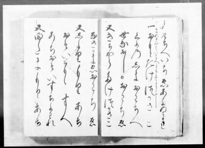 Okinawa Transcripts Returned to the U.S. Civil Administration of the Ryukyu Island (USCAR) on May 29, 1953 > “Omoro-Soshi,” Anthology of Ancient Verses, Dated 1531–1623, Vols. 11 (part)–22