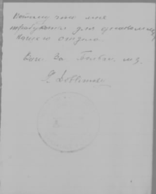 Thumbnail for Old German Files, 1909-21 > Doblinsky, G. (#388582)