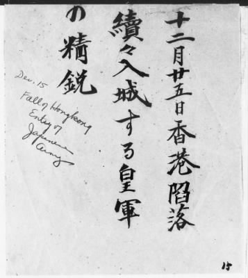 #15 - Dec. 15. Fall of Hong Kong: Entry of Japanese Army