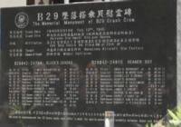 B-29 Crews Japan Memorial