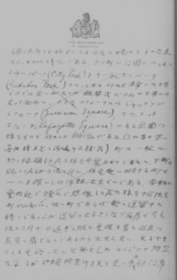 Old German Files, 1909-21 > Kanaye Hayeda (#75668)