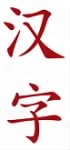 Simplified Chinese Characters